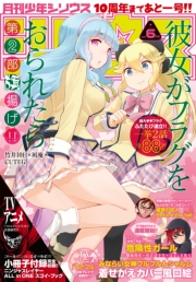 月刊少年シリウス　2017年9月号 [2017年7月26日発売]