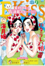 ＥＫｉｓｓ　2015年9月号 [2015年7月25日発売]