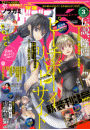 少年マガジンR　2015年3号 [2015年8月20日発売]