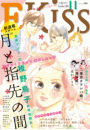 ＥＫｉｓｓ　2015年11月号[2015年9月25日発売]