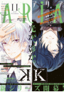 ＡＲＩＡ　2015年11月号[2015年9月28日発売]