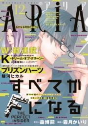 ＡＲＩＡ　2017年9月号[2017年7月28日発売]
