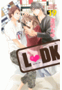 Ｌ・ＤＫ（19）