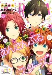 ＡＲＩＡ　2017年9月号[2017年7月28日発売]