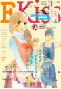 ＥＫｉｓｓ　2016年3月号[2016年1月25日発売]