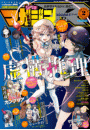 少年マガジンR　2016年2号 [2016年2月19日発売]