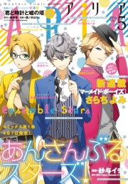 ＡＲＩＡ　2017年9月号[2017年7月28日発売]