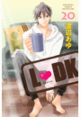 Ｌ・ＤＫ（20）