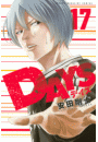 ＤＡＹＳ（17）