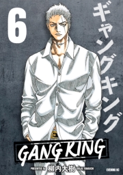 ギャングキング（29）