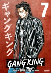 ギャングキング（29）