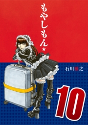 もやしもん（６）