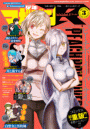 少年マガジンR　2017年3号 [2017年4月20日発売]
