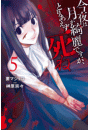 今夜は月が綺麗ですが、とりあえず死ね（５）