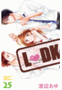 Ｌ・ＤＫ（25）