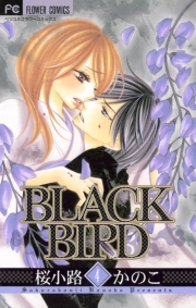 ＢＬＡＣＫ　ＢＩＲＤ　18