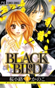 ＢＬＡＣＫ　ＢＩＲＤ　18