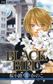 ＢＬＡＣＫ　ＢＩＲＤ　18