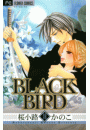 ＢＬＡＣＫ　ＢＩＲＤ　18