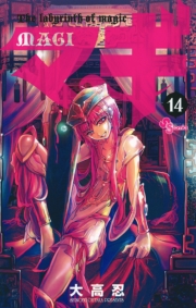 マギ　1