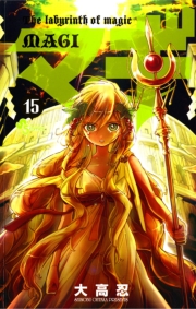 マギ　1