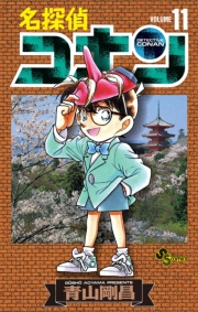 名探偵コナン　92