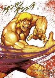 ケンガンアシュラ　19