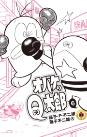 オバケのＱ太郎　1