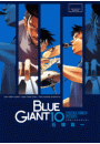 BLUE GIANT　10