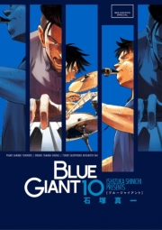 BLUE GIANT　1