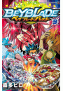 ベイブレード　バースト　9