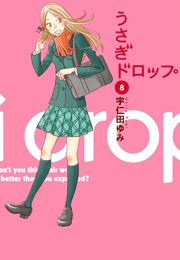 うさぎドロップ（１）