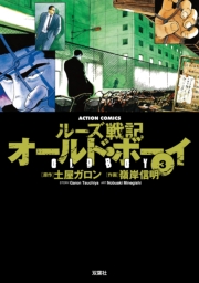 オールド・ボーイ1