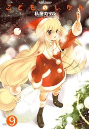 こどものじかん1