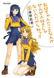 お兄ちゃんのことなんかぜんぜん好きじゃないんだからねっ!!1