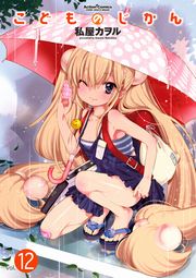 こどものじかん1