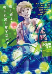 女と猫は呼ばない時にやってくる