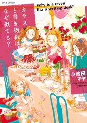 女と猫は呼ばない時にやってくる