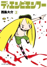 ディエンビエンフー ： 1