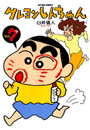 クレヨンしんちゃん7
