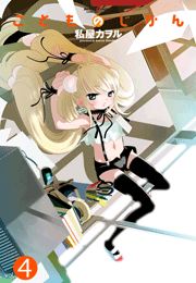 こどものじかん1