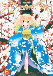 こどものじかん1