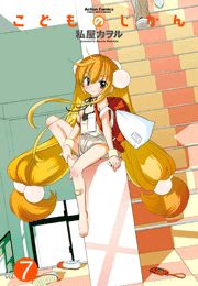 こどものじかん1