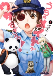 うちのメイドがウザすぎる！ ： 1