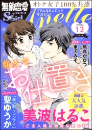 無敵恋愛S*girl Anette Vol.9 服従調教