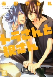 スカーフとキツネ