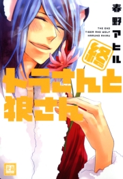 スカーフとキツネ