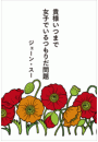 貴様いつまで女子でいるつもりだ問題