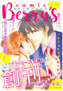 comic Berry's vol.1