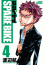 弱虫ペダル SPARE BIKE　4